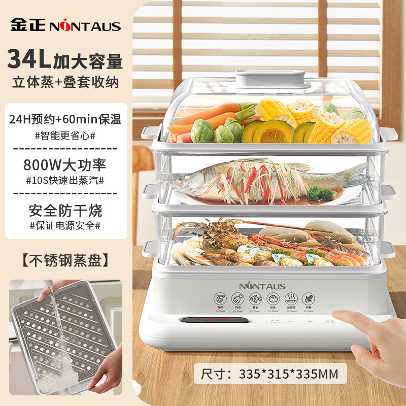 34L household all-in-one three-layer large-capacity electric steamer (Shipping not included)