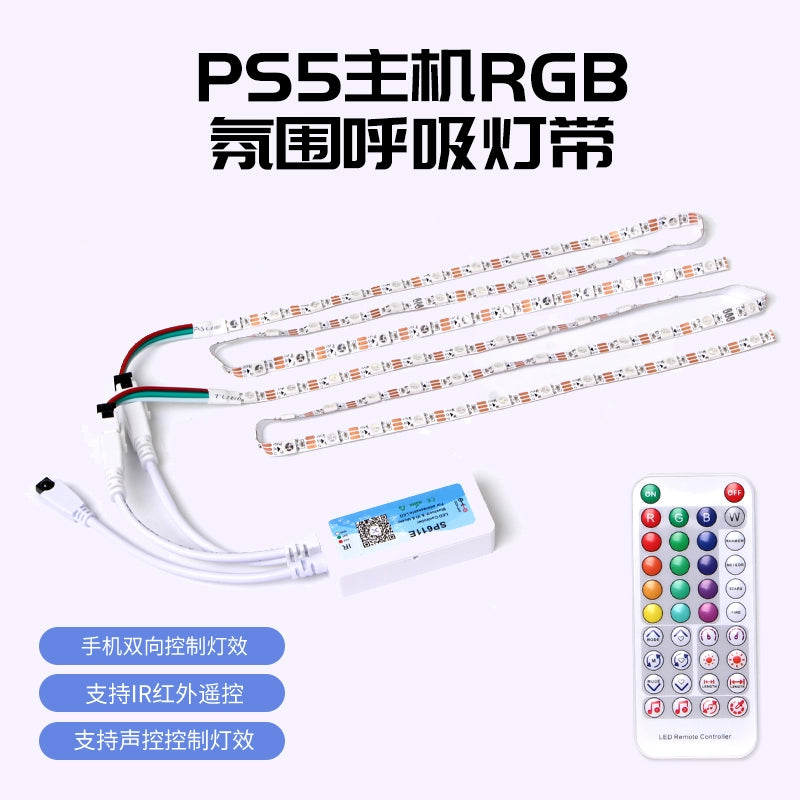 Suitable for PS5 host light strip (Shipping not included)