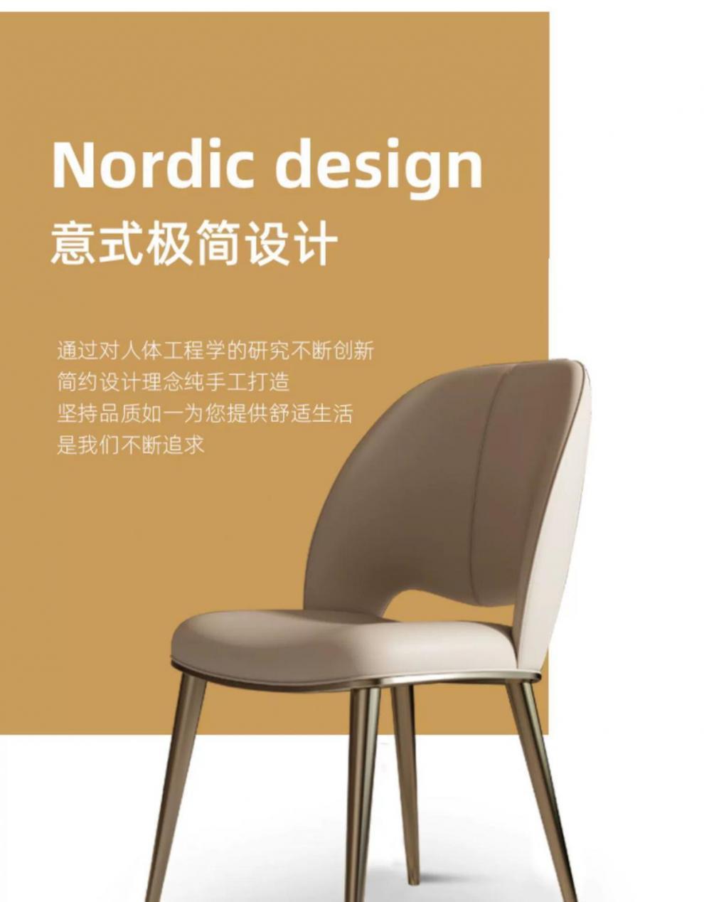 3L light luxury Nordic leather dining chair (shipping not included)