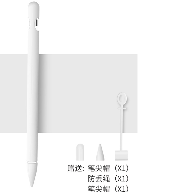 Suitable for apple pencil 1st generation silicone pen (Shipping not included)