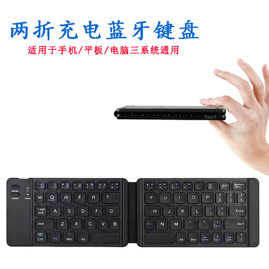 Folding Bluetooth Keyboard (Shipping Not Included)
